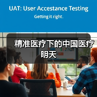 精准医疗下的中国医疗明天(图3) 精准医疗下的中国医疗明天(图3)