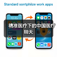 精准医疗下的中国医疗明天(图4) 精准医疗下的中国医疗明天(图4)