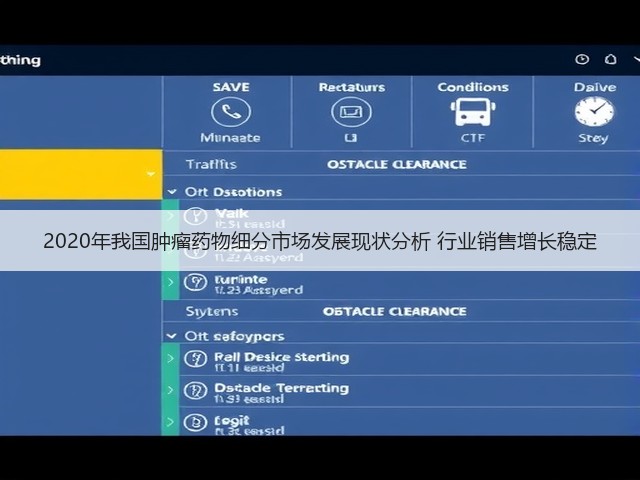 2020年我国肿瘤药物细分市场发展现状分析 行业销售增长稳定(图2)