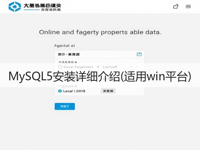 MySQL5安装详细介绍(适用win平台)(图3)
