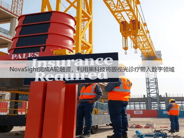 NovaSight完成A轮融资，利用黑科技将眼视光诊疗带入数字领域(图1)