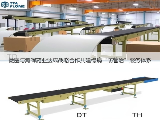 微医与瀚晖药业达成战略合作共建慢病“防管治”服务体系(图1)