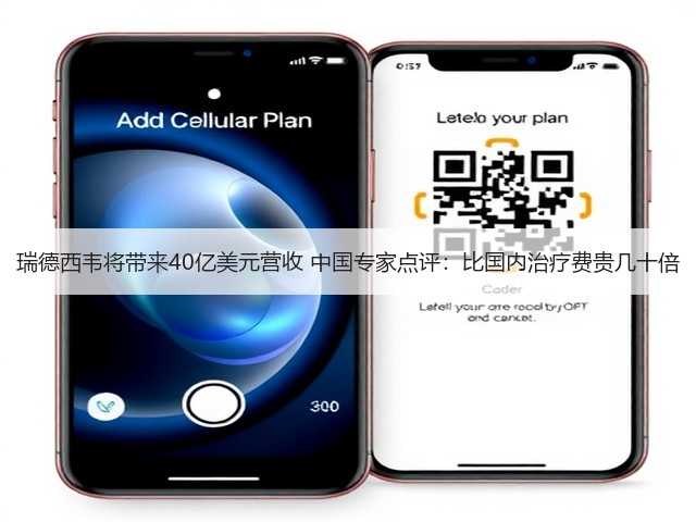 瑞德西韦将带来40亿美元营收 中国专家点评：比国内治疗费贵几十倍(图2)