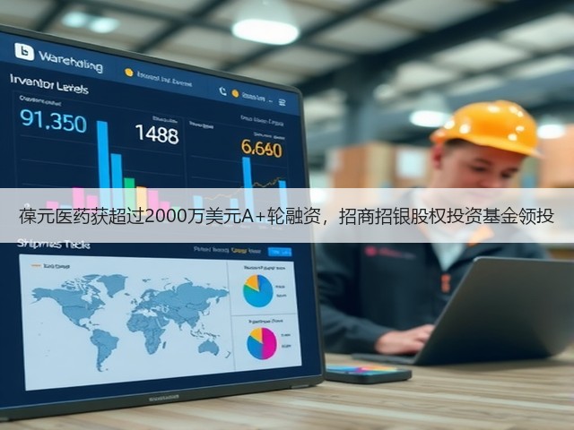 葆元医药获超过2000万美元A+轮融资，招商招银股权投资基金领投(图3)