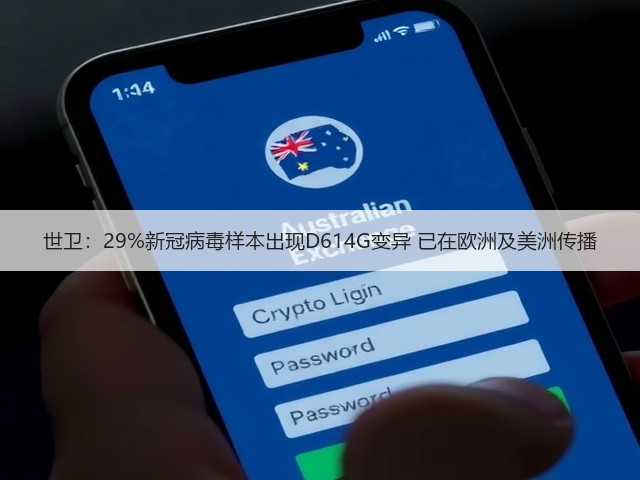 世卫：29%新冠病毒样本出现D614G变异 已在欧洲及美洲传播(图3)