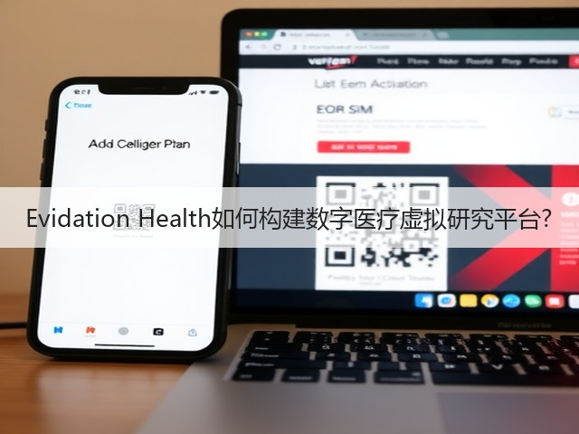 Evidation Health如何构建数字医疗虚拟研究平台?(图3)
