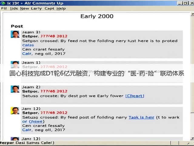 圆心科技完成D1轮6亿元融资,构建专业的“医-药-险”联动体系(图3) 圆心科技完成D1轮6亿元融资,构建专业的“医-药-险”联动体系(图3)