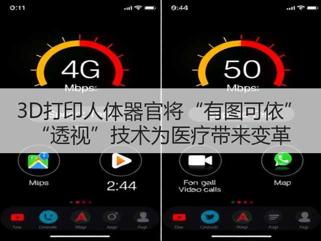 3D打印人体器官将“有图可依” “透视”技术为医疗带来变革(图3) 3D打印人体器官将“有图可依” “透视”技术为医疗带来变革(图3)