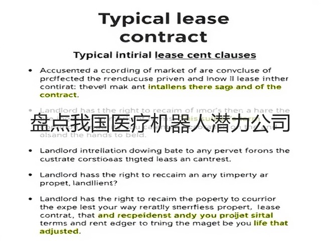 盘点我国医疗机器人潜力公司(图3) 盘点我国医疗机器人潜力公司(图3)