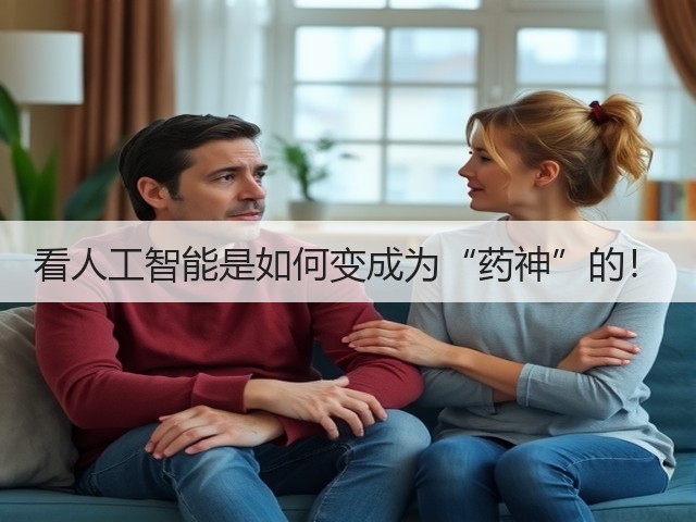 看人工智能是如何变成为“药神”的!(图2) 看人工智能是如何变成为“药神”的!(图2)