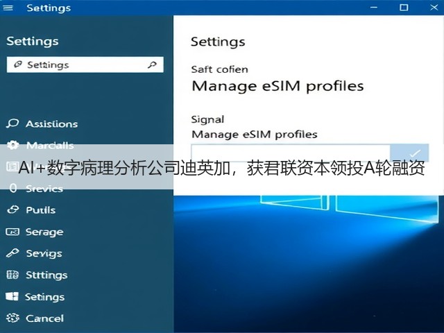AI+数字病理分析公司迪英加，获君联资本领投A轮融资(图2)