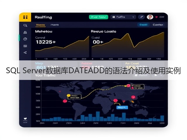 SQL Server数据库DATEADD的语法介绍及使用实例(图3)