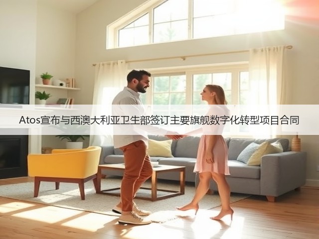 Atos宣布与西澳大利亚卫生部签订主要旗舰数字化转型项目合同(图1) Atos宣布与西澳大利亚卫生部签订主要旗舰数字化转型项目合同(图1)