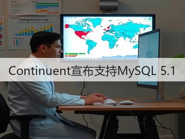 Continuent宣布支持MySQL 5.1(图1) Continuent宣布支持MySQL 5.1(图1)