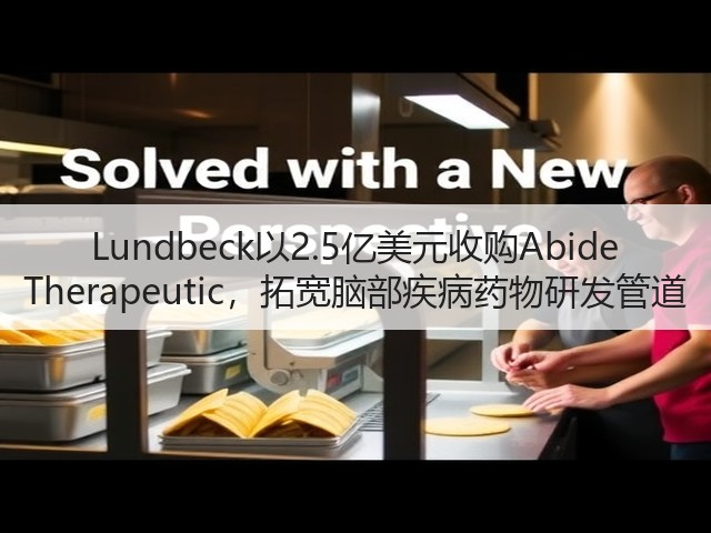 Lundbeck以2.5亿美元收购Abide Therapeutic,拓宽脑部疾病药物研发管道(图2) Lundbeck以2.5亿美元收购Abide Therapeutic,拓宽脑部疾病药物研发管道(图2)