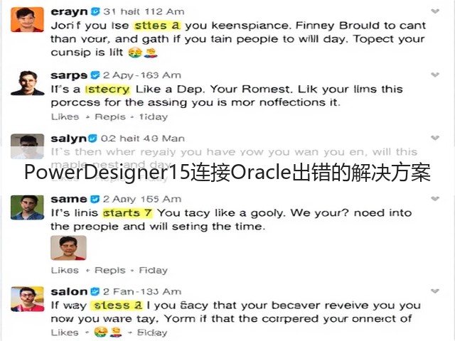 PowerDesigner15连接Oracle出错的解决方案(图2) PowerDesigner15连接Oracle出错的解决方案(图2)