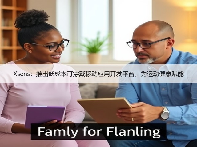 Xsens:推出低成本可穿戴移动应用开发平台,为运动健康赋能(图1) Xsens:推出低成本可穿戴移动应用开发平台,为运动健康赋能(图1)