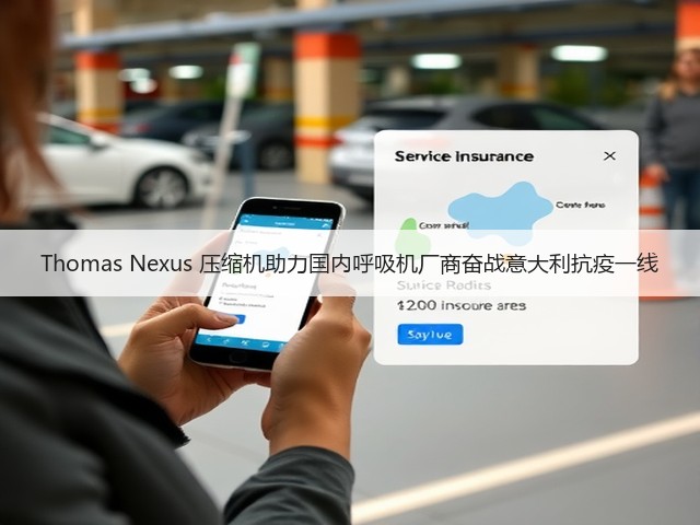 Thomas Nexus 压缩机助力国内呼吸机厂商奋战意大利抗疫一线(图2) Thomas Nexus 压缩机助力国内呼吸机厂商奋战意大利抗疫一线(图2)