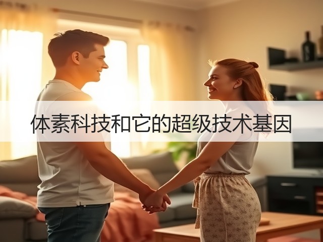 体素科技和它的超级技术基因(图3) 体素科技和它的超级技术基因(图3)