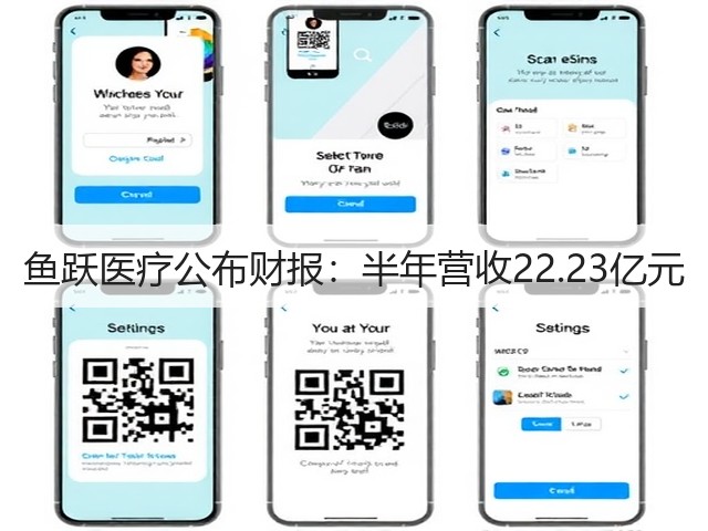 鱼跃医疗公布财报:半年营收22.23亿元(图1) 鱼跃医疗公布财报:半年营收22.23亿元(图1)