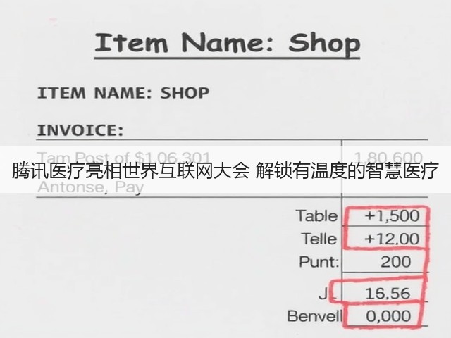 腾讯医疗亮相世界互联网大会 解锁有温度的智慧医疗(图1) 腾讯医疗亮相世界互联网大会 解锁有温度的智慧医疗(图1)
