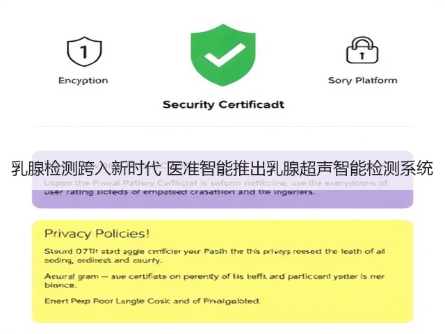 乳腺检测跨入新时代 医准智能推出乳腺超声智能检测系统(图2) 乳腺检测跨入新时代 医准智能推出乳腺超声智能检测系统(图2)