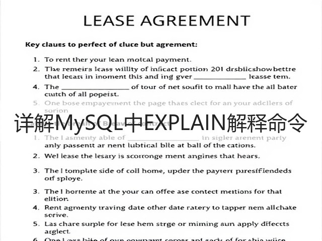 详解MySQL中EXPLAIN解释命令(图2) 详解MySQL中EXPLAIN解释命令(图2)