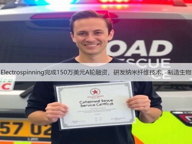 The Electrospinning完成150万美元A轮融资,研发纳米纤维技术,制造生物支架(图3) The Electrospinning完成150万美元A轮融资,研发纳米纤维技术,制造生物支架(图3)
