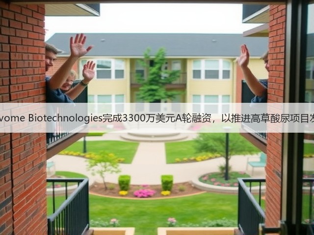 Novome Biotechnologies完成3300万美元A轮融资，以推进高草酸尿项目发展(图2)