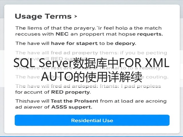 SQL Server数据库中FOR XML AUTO的使用详解续(图2) SQL Server数据库中FOR XML AUTO的使用详解续(图2)
