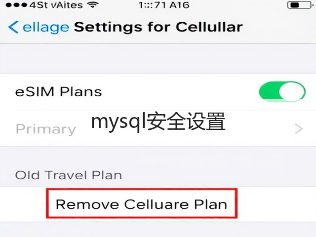 mysql安全设置(图2) mysql安全设置(图2)