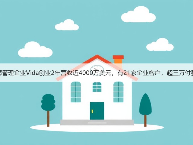 糖尿病管理企业Vida创业2年营收近4000万美元,有21家企业客户,超三万付费用户(图3) 糖尿病管理企业Vida创业2年营收近4000万美元,有21家企业客户,超三万付费用户(图3)