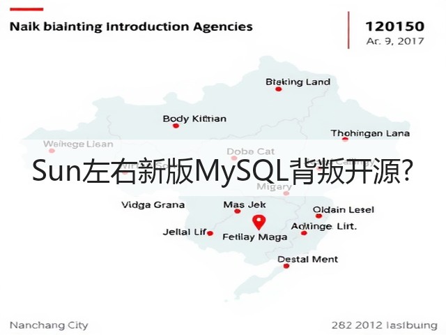 Sun左右新版MySQL背叛开源?(图1) Sun左右新版MySQL背叛开源?(图1)