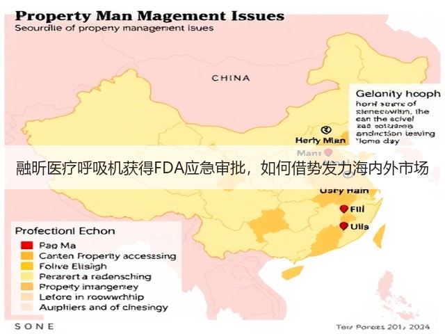 融昕医疗呼吸机获得FDA应急审批,如何借势发力海内外市场(图2) 融昕医疗呼吸机获得FDA应急审批,如何借势发力海内外市场(图2)