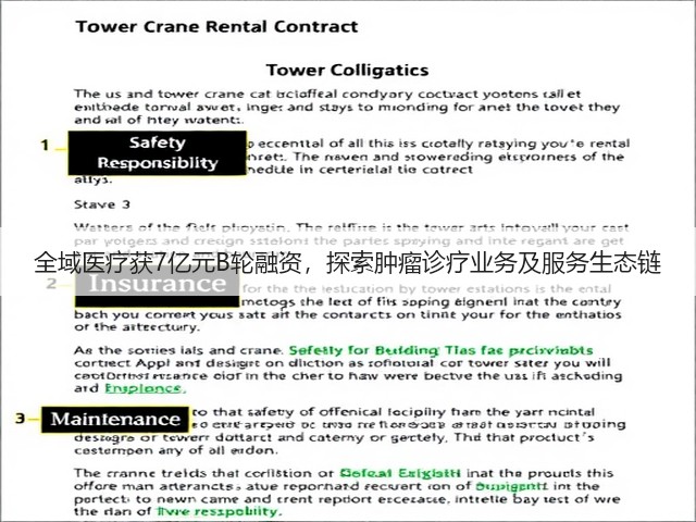 全域医疗获7亿元B轮融资,探索肿瘤诊疗业务及服务生态链(图2) 全域医疗获7亿元B轮融资,探索肿瘤诊疗业务及服务生态链(图2)