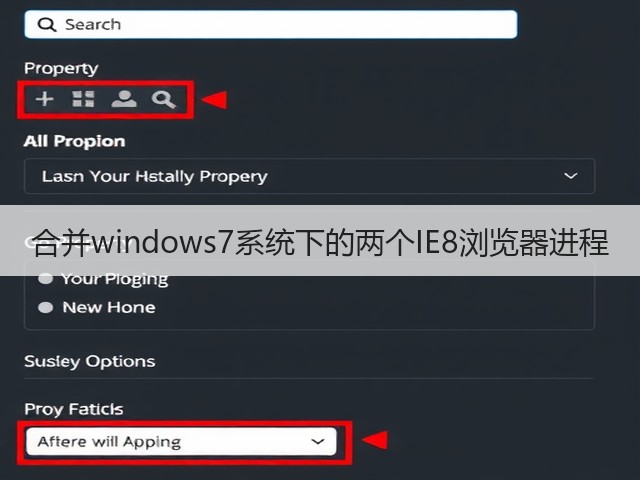 合并windows7系统下的两个IE8浏览器进程(图1)