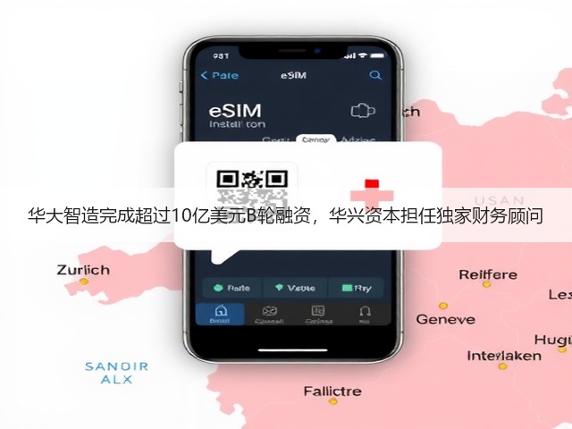 华大智造完成超过10亿美元B轮融资,华兴资本担任独家财务顾问(图3) 华大智造完成超过10亿美元B轮融资,华兴资本担任独家财务顾问(图3)