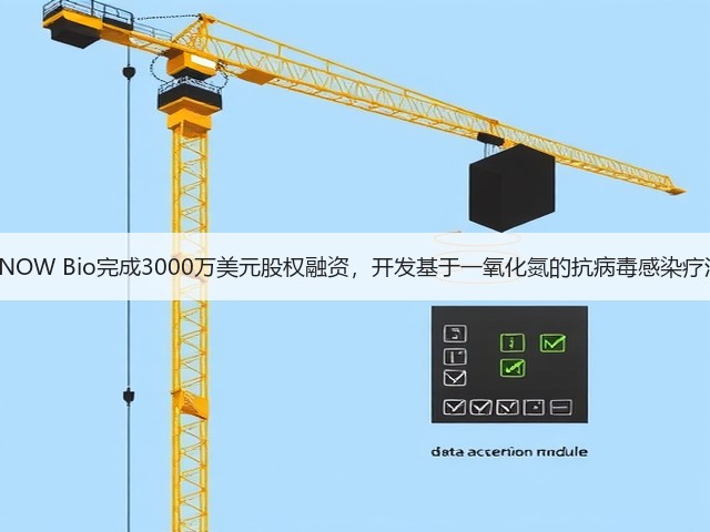 KNOW Bio完成3000万美元股权融资,开发基于一氧化氮的抗病毒感染疗法(图1) KNOW Bio完成3000万美元股权融资,开发基于一氧化氮的抗病毒感染疗法(图1)