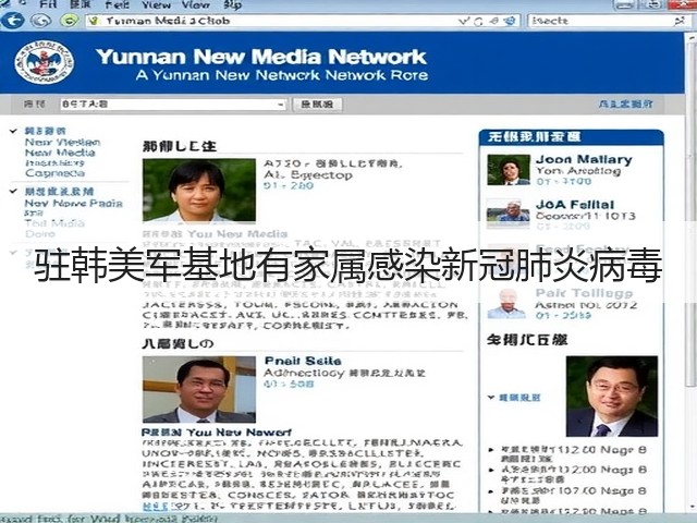 驻韩美军基地有家属感染新冠肺炎病毒(图1) 驻韩美军基地有家属感染新冠肺炎病毒(图1)