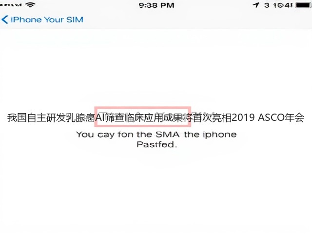 我国自主研发乳腺癌AI筛查临床应用成果将首次亮相2019 ASCO年会(图1) 我国自主研发乳腺癌AI筛查临床应用成果将首次亮相2019 ASCO年会(图1)