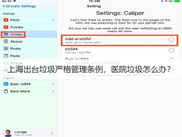 上海出台垃圾严格管理条例,医院垃圾怎么办?(图1) 上海出台垃圾严格管理条例,医院垃圾怎么办?(图1)