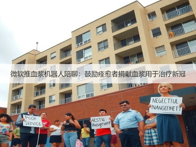 微软推血浆机器人陪聊:鼓励痊愈者捐献血浆用于治疗新冠(图3) 微软推血浆机器人陪聊:鼓励痊愈者捐献血浆用于治疗新冠(图3)