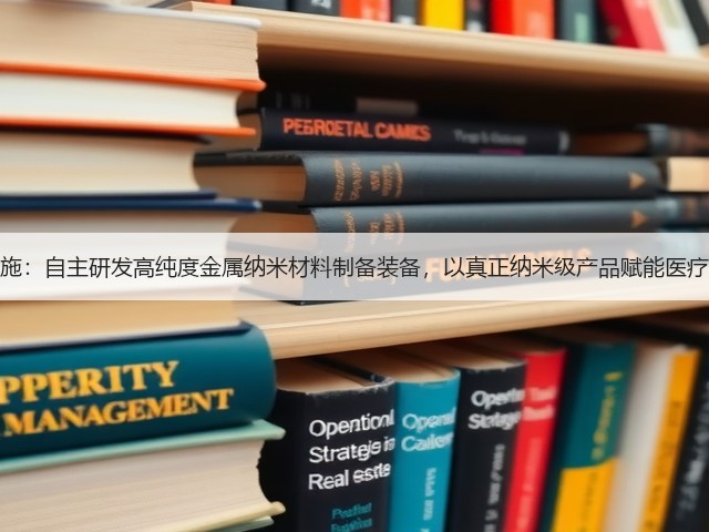 复朗施:自主研发高纯度金属纳米材料制备装备,以真正纳米级产品赋能医疗领域(图3) 复朗施:自主研发高纯度金属纳米材料制备装备,以真正纳米级产品赋能医疗领域(图3)