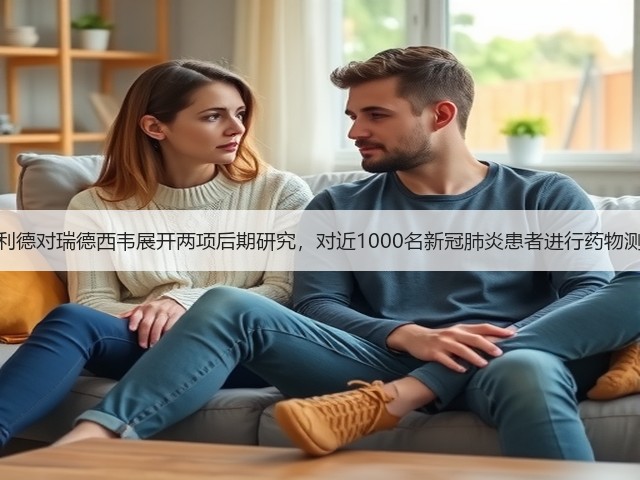 吉利德对瑞德西韦展开两项后期研究,对近1000名新冠肺炎患者进行药物测试(图2) 吉利德对瑞德西韦展开两项后期研究,对近1000名新冠肺炎患者进行药物测试(图2)