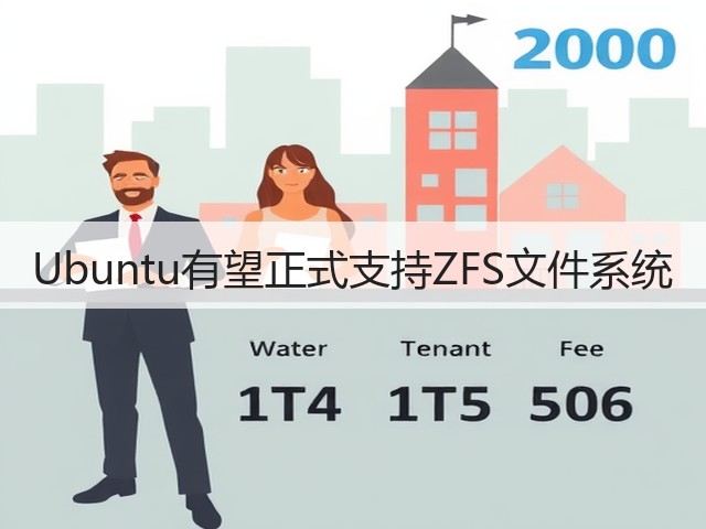 Ubuntu有望正式支持ZFS文件系统(图3) Ubuntu有望正式支持ZFS文件系统(图3)