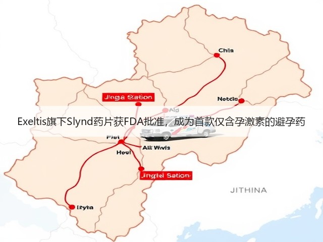 Exeltis旗下Slynd药片获FDA批准，成为首款仅含孕激素的避孕药(图3)