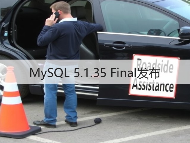MySQL 5.1.35 Final发布(图3) MySQL 5.1.35 Final发布(图3)