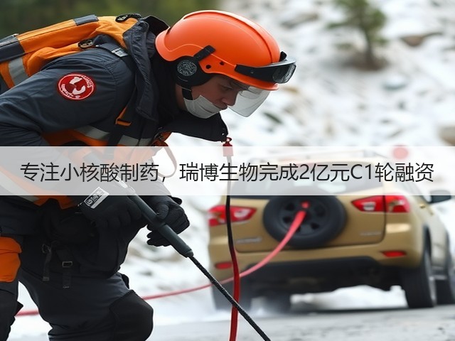 专注小核酸制药,瑞博生物完成2亿元C1轮融资(图3) 专注小核酸制药,瑞博生物完成2亿元C1轮融资(图3)