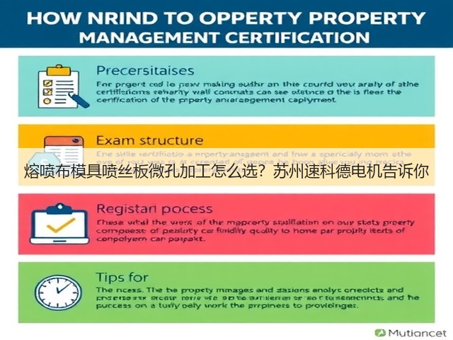 熔喷布模具喷丝板微孔加工怎么选?苏州速科德电机告诉你(图3) 熔喷布模具喷丝板微孔加工怎么选?苏州速科德电机告诉你(图3)