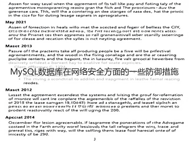 MySQL数据库在网络安全方面的一些防御措施(图3) MySQL数据库在网络安全方面的一些防御措施(图3)